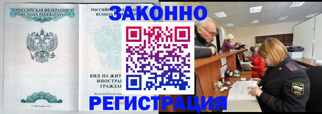 прописка поиск в Лермонтове