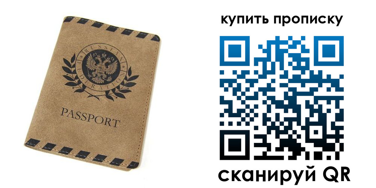 прописка в Лермонтове