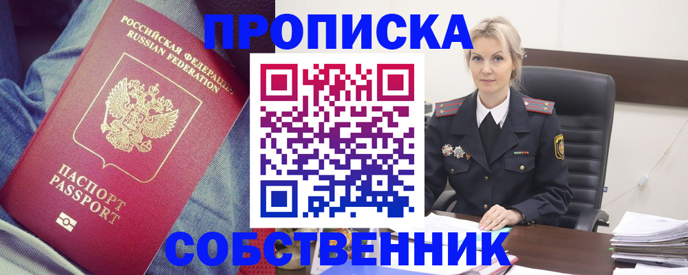 прописка иностранных граждан в Лермонтове