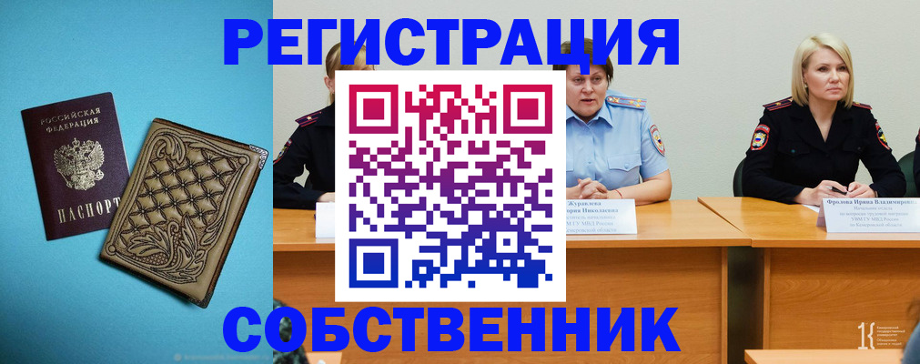 прописка гарантия в Лермонтове