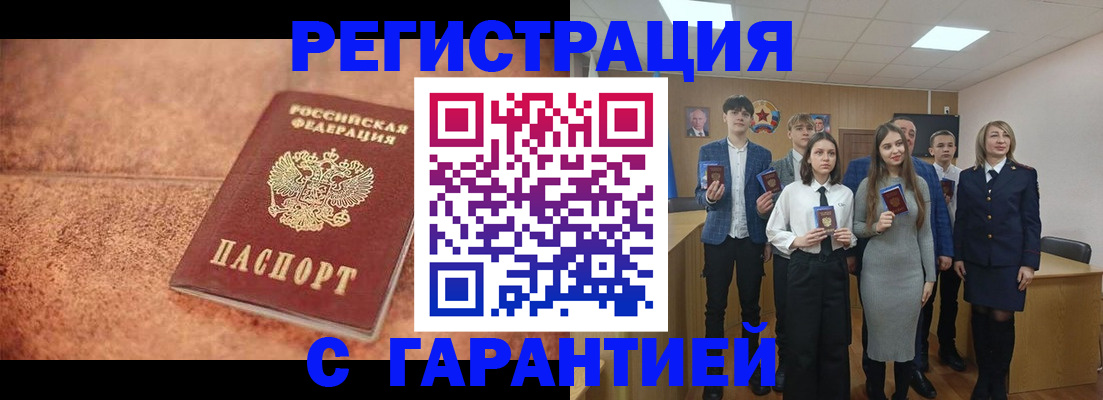 прописка иностранных граждан в Лермонтове