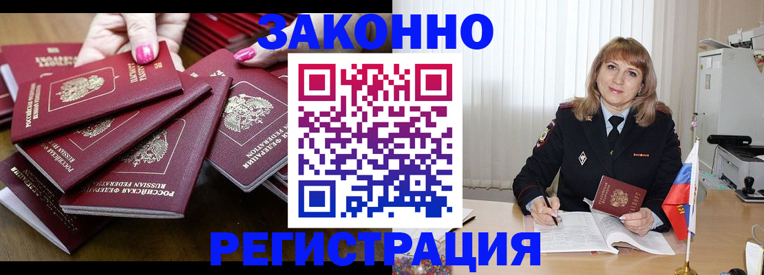 прописка для кредита в Лермонтове