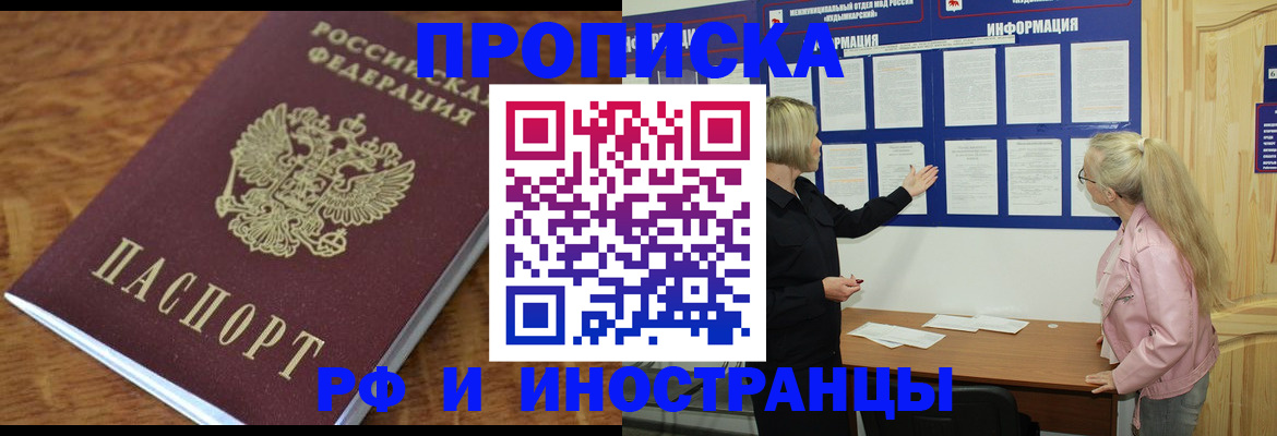 миграционный учет в Лермонтове